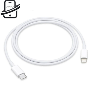 کابل شارژ آیفون 13 نرمال iphone 13 (اصل اپل استور)